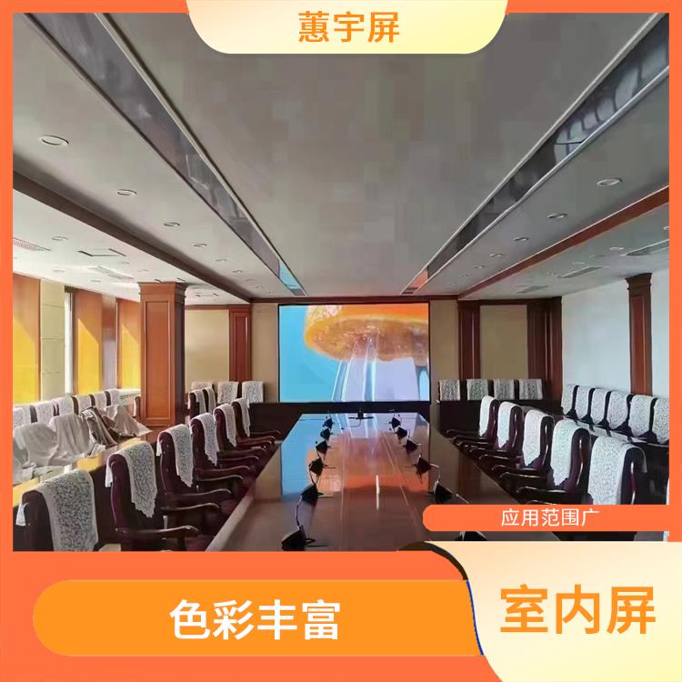 上海室内弧形LED显示屏 色彩丰富 能够呈现丰富的色彩