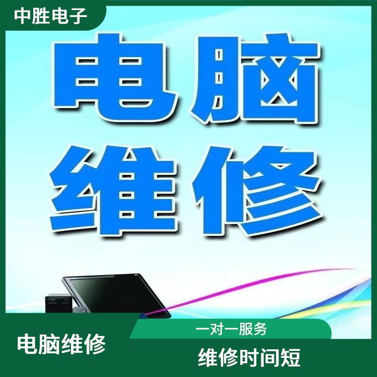 平度电脑组装 售后完善 收费合理