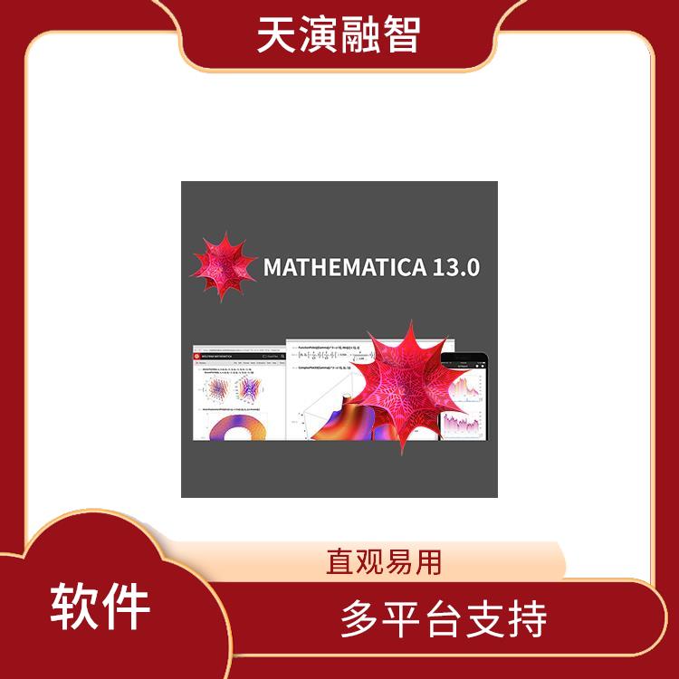 mathematica 实用的工具 直观的图形界面