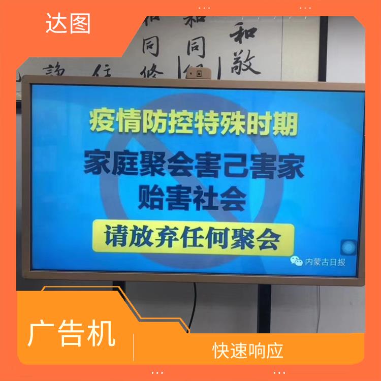 广州智能会议平板广告机回收 估价合理 经验丰富