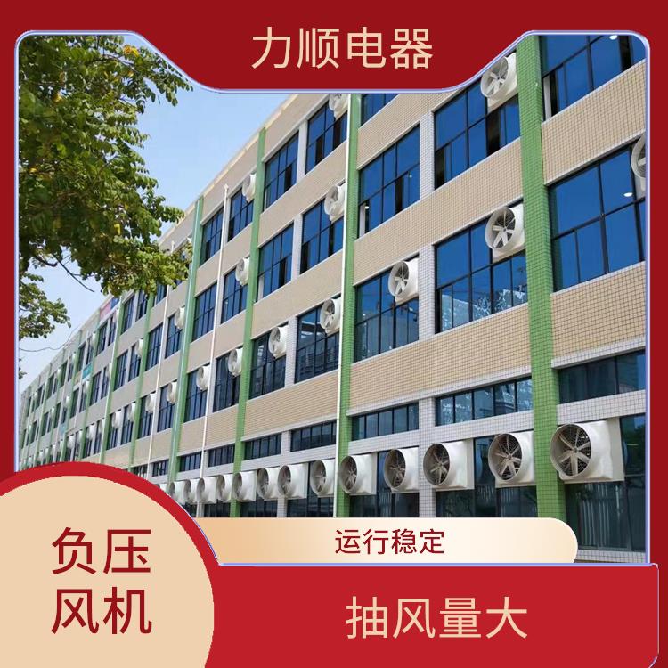 平潭县重锤式负压风机公司 抽风量大 降温效果明显