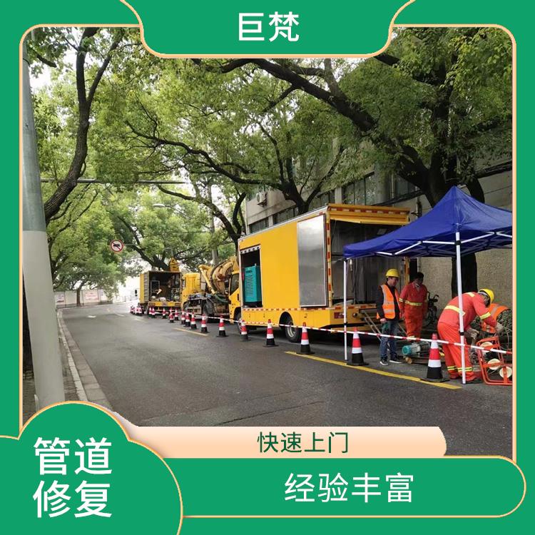 上海管道泄漏检测电话 地下管道修复设备 按要求严格施工
