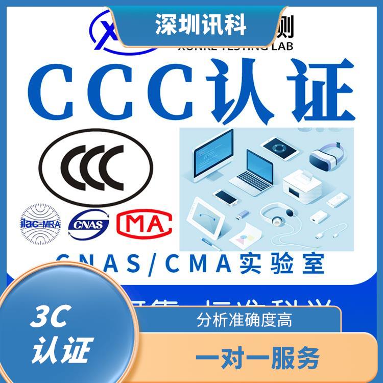 韶关电磁炉CCC认证 省心省力省时 检测流程规范