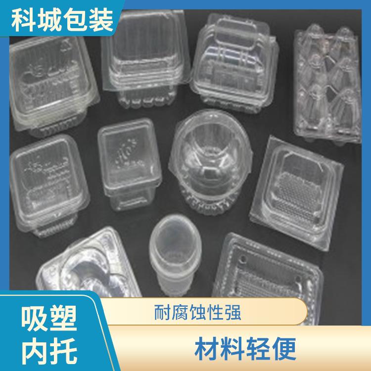 天津PET吸塑内托批发 材料轻便 不占用过多的包装空间