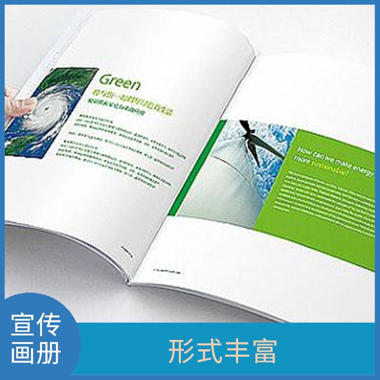 上海企业宣传画册设计 印刷精美 字体多样