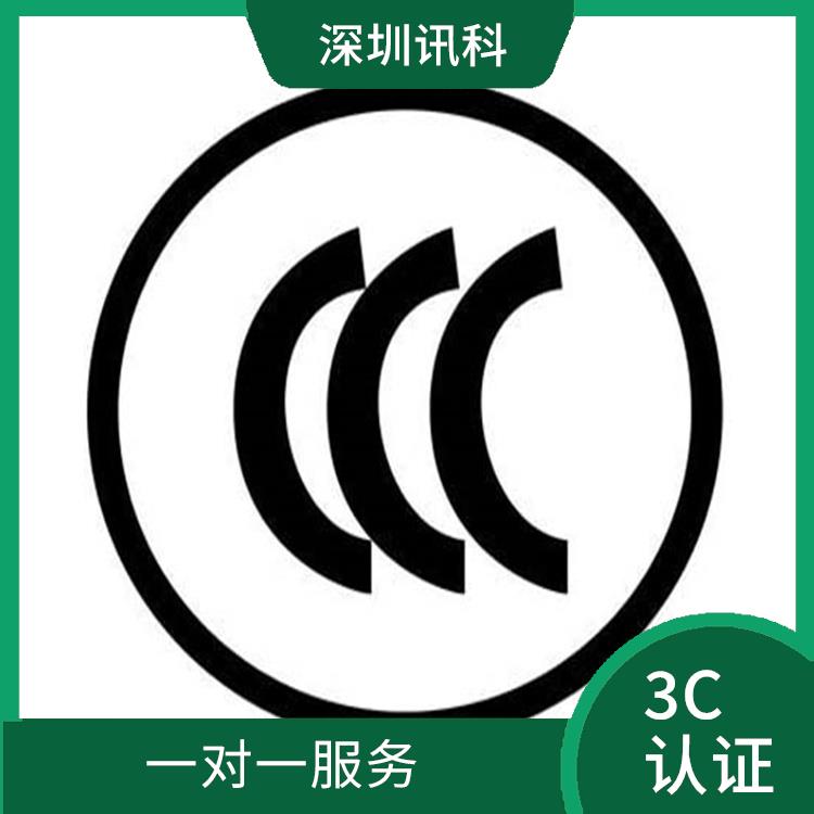 汕头电磁炉CCC认证 强化服务能力 检测流程规范