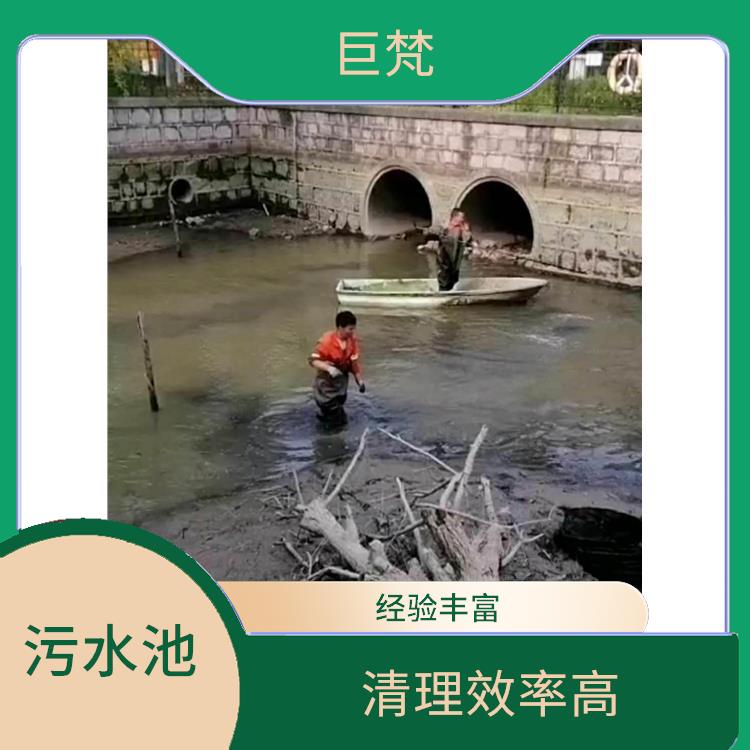 闵行区污水池清理 施工速度快 金山区集水池清洗电话