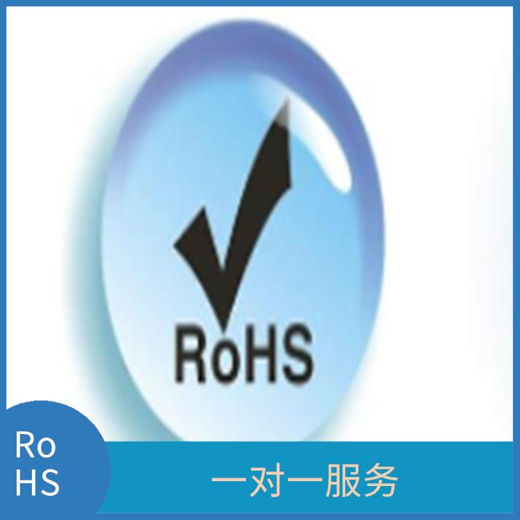 东莞打印机RoHS认证 强化服务能力 经验较为丰富