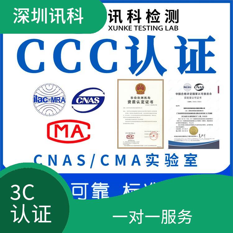 深圳洗衣机CCC认证 数据准确直观 分析准确度高