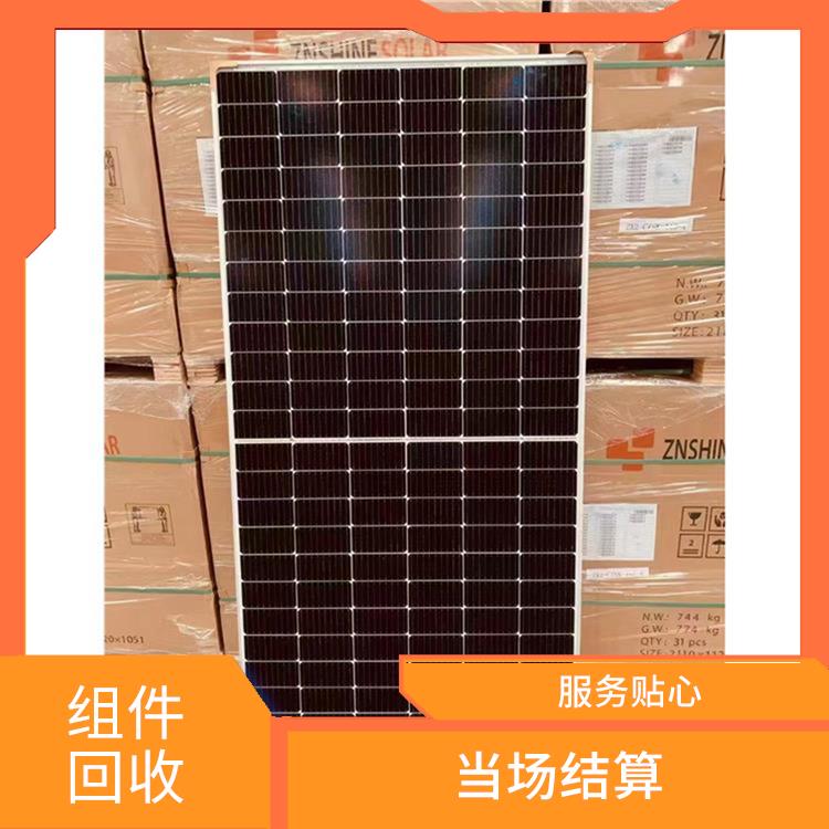 菏泽回收太阳能组件电话 当场结算 看货报价