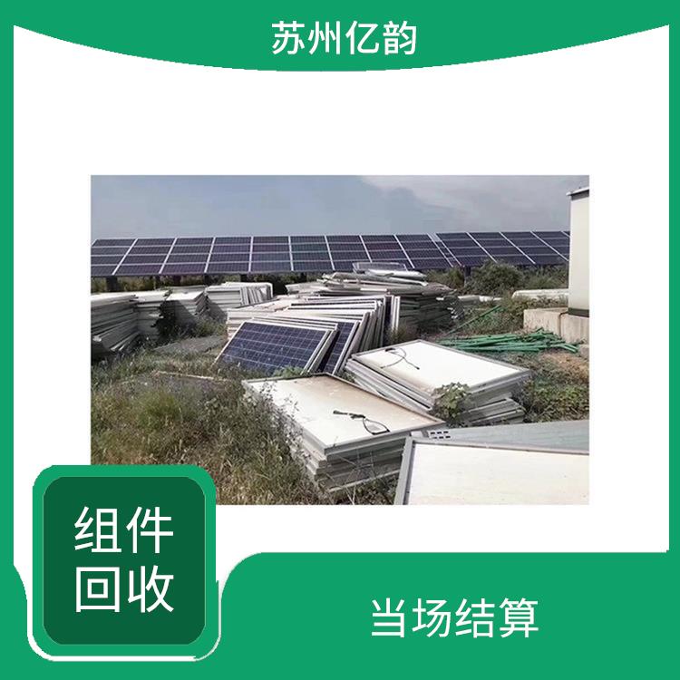 菏泽回收太阳能组件电话 当场结算 看货报价