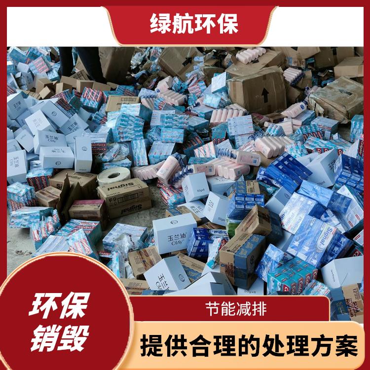 深圳环保销毁厂家 提供合理的处理方案
