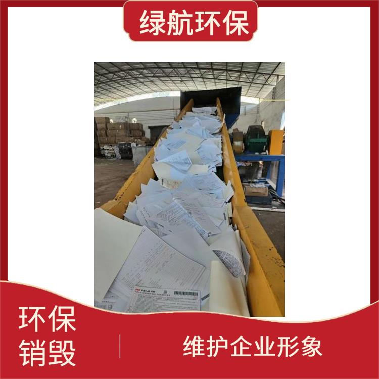 东莞焚烧销毁厂家 节能减排