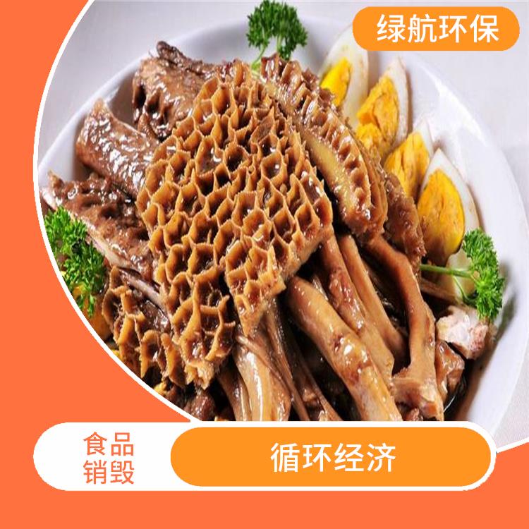 东莞过期食品销毁公司 化学处理