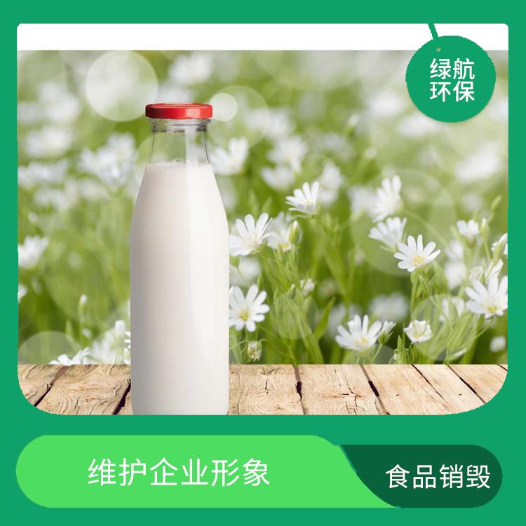 东莞过期食品销毁公司 化学处理
