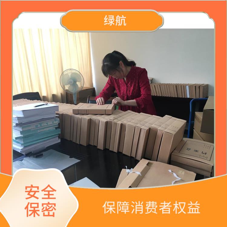 广州保密档案销毁公司 提供多种销毁方式