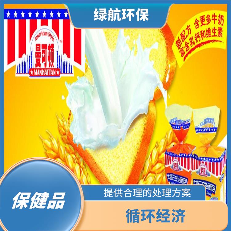 东莞保健食品销毁公司 维护企业形象