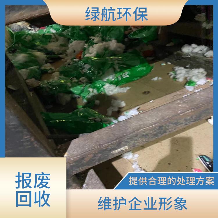 增城报废化妆品销毁公司 放心环保