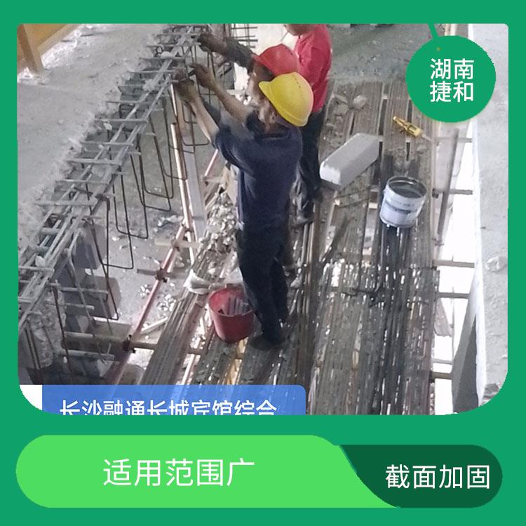 广州增大截面加固工程公司 施工* 增加建筑物的稳定性