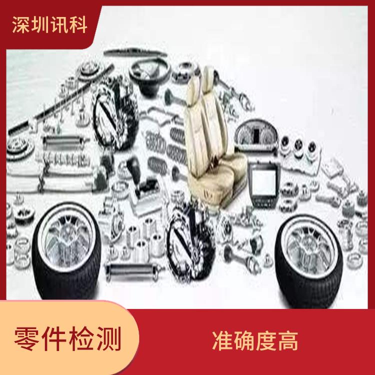 惠州汽车零部件常规力学测试 检测项目广 项目全 *