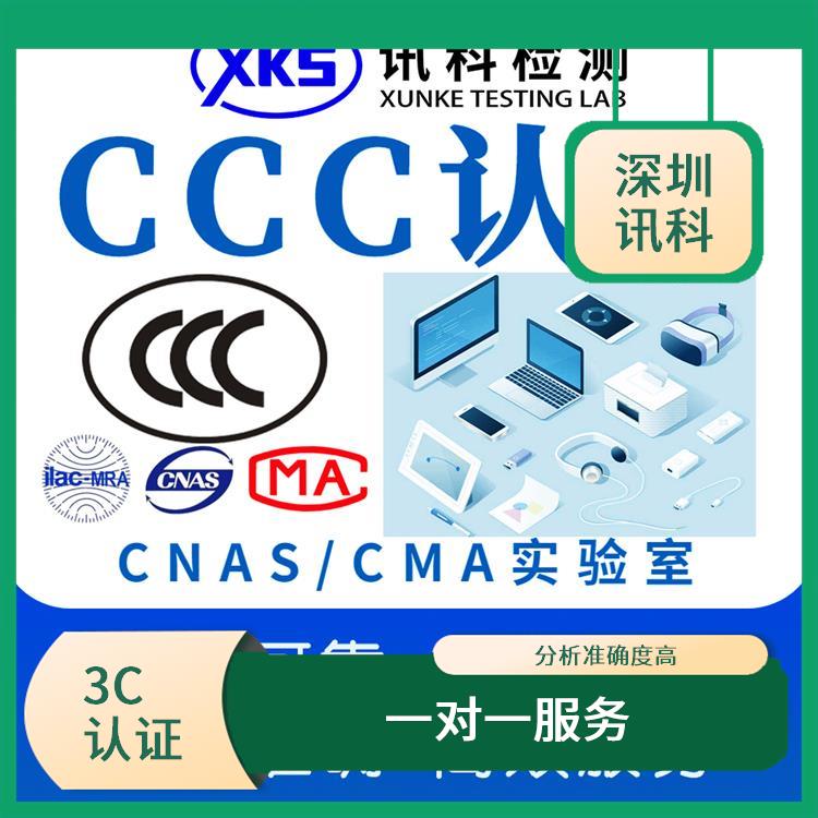 广东广州机内开关电源CCC认证测试 一对一服务 经验较为丰富