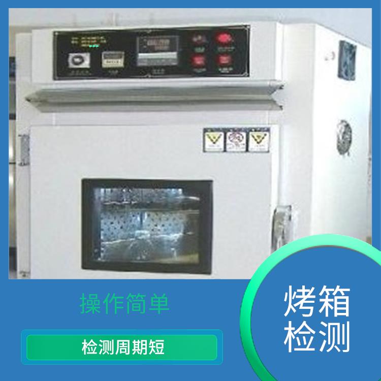 东莞工业烤箱控干室室体测试 操作简单 体积小 重量轻