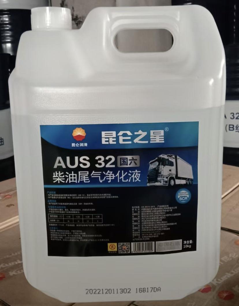 中国石油 昆仑车用尿素液 柴油尾气净化液AUS32 10kg 原厂