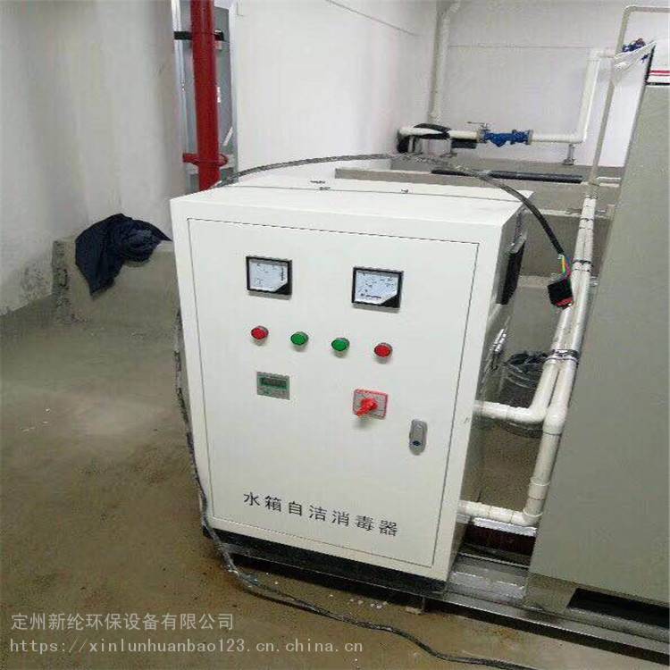 武汉市定制WTS-2A水箱自洁消毒器新纶环保供应保温水箱配套消毒灭藻