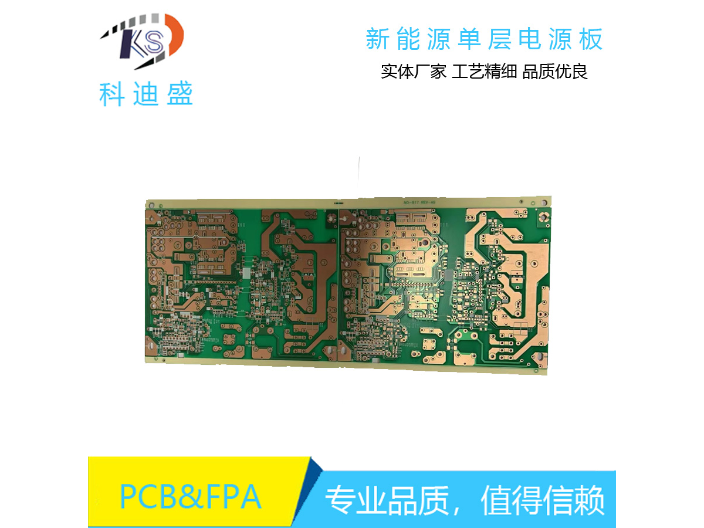 惠阳区fpc电路板设计 惠州市科迪盛供应