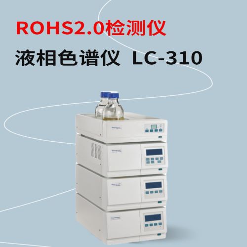 X荧光光谱EDX1800B欧盟ROHS6项分析仪