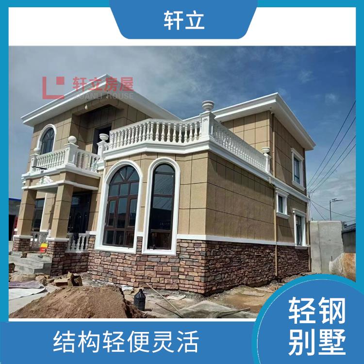 轻型钢结构别墅 采用现场拼装的方式 较强的耐久性和抗腐蚀性