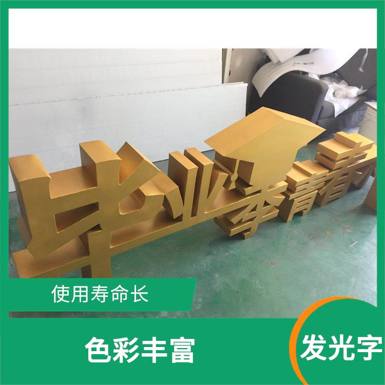 紹興不銹鋼發光字電話 適應性強 宣傳效果好
