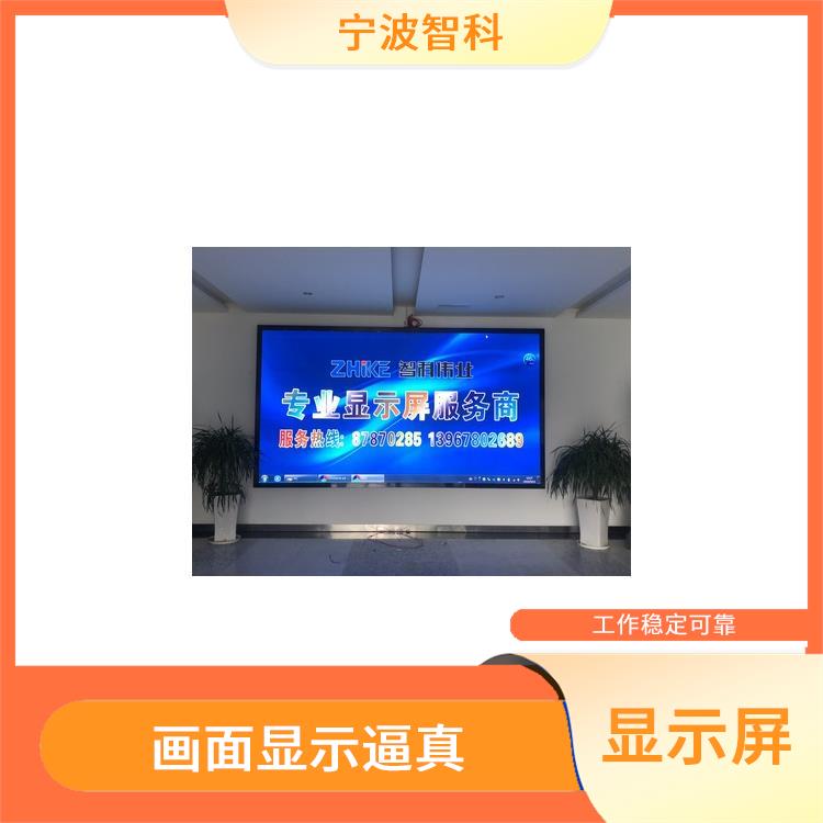 紹興led全彩顯示屏