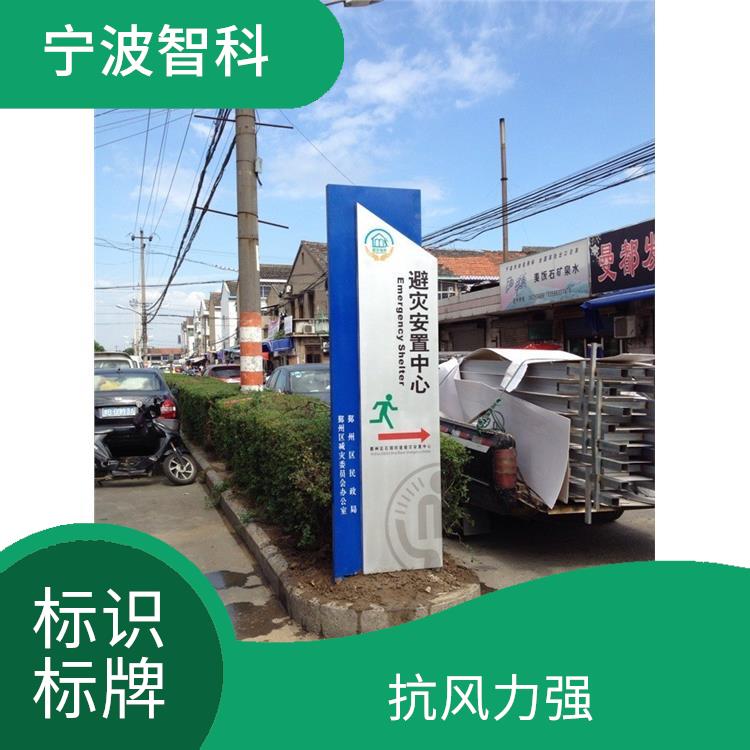 臺(tái)州園區(qū)標(biāo)識(shí)標(biāo)牌電話(huà) 安裝方便