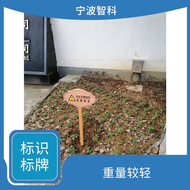 臺(tái)州企業(yè)標(biāo)識(shí)牌供應(yīng) 圖案美觀(guān)