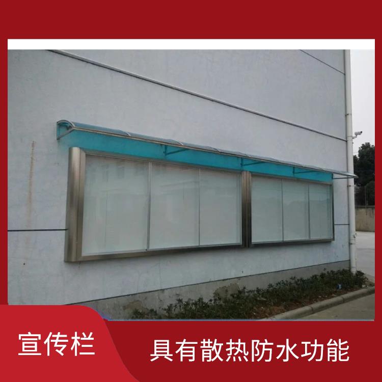 溫州仿古宣傳欄