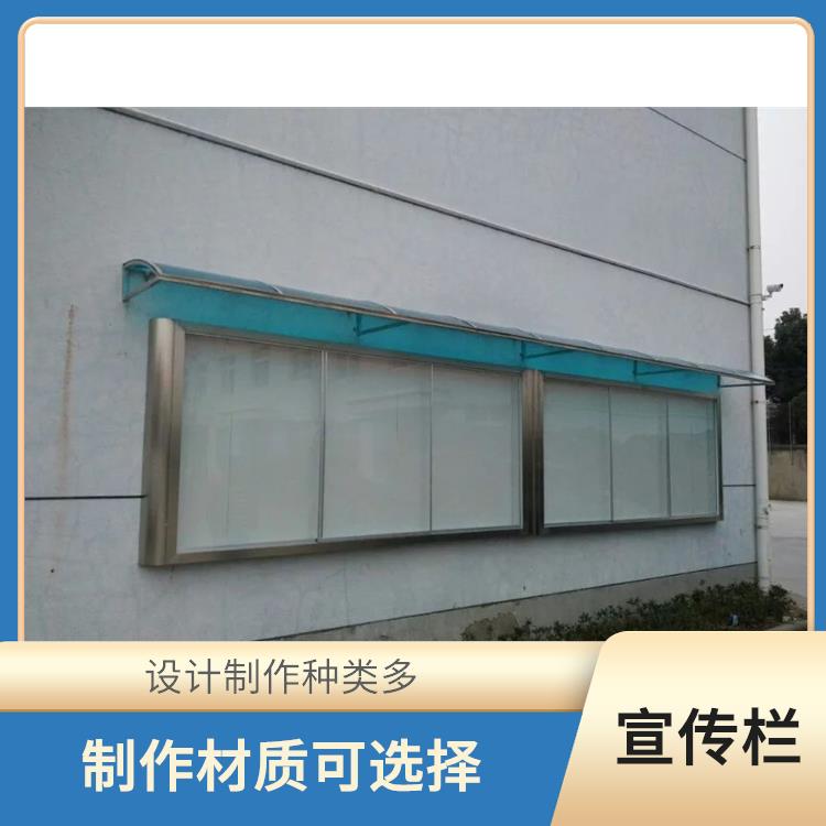 杭州鋁合金宣傳欄規格