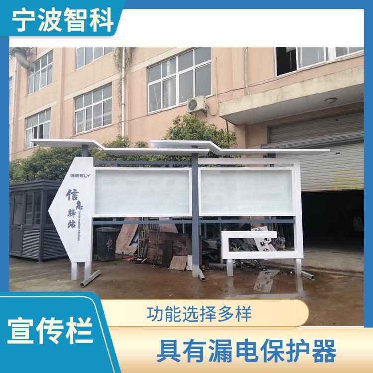 寧波法制宣傳欄定做