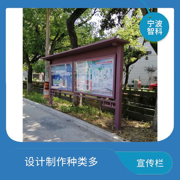 溫州小區宣傳欄定制