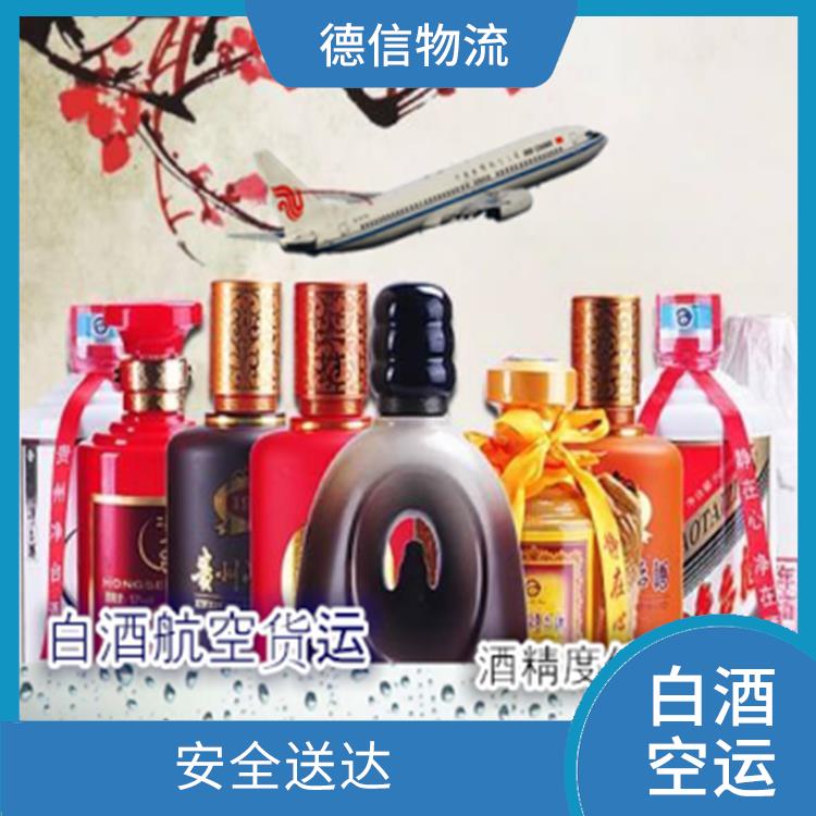 广州红酒空运 安全送达 经验丰富