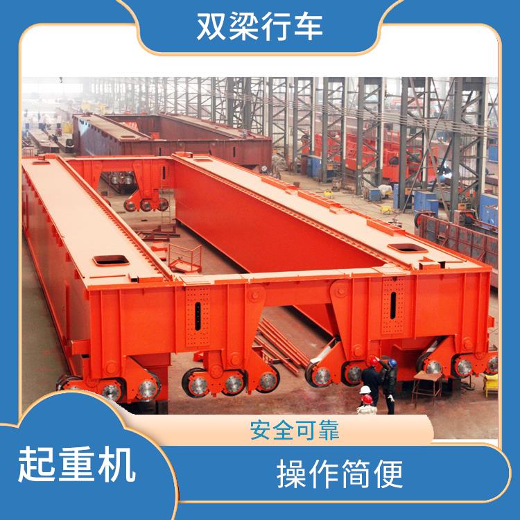 漯河雙梁行車廠家 安全可靠 承載能力強