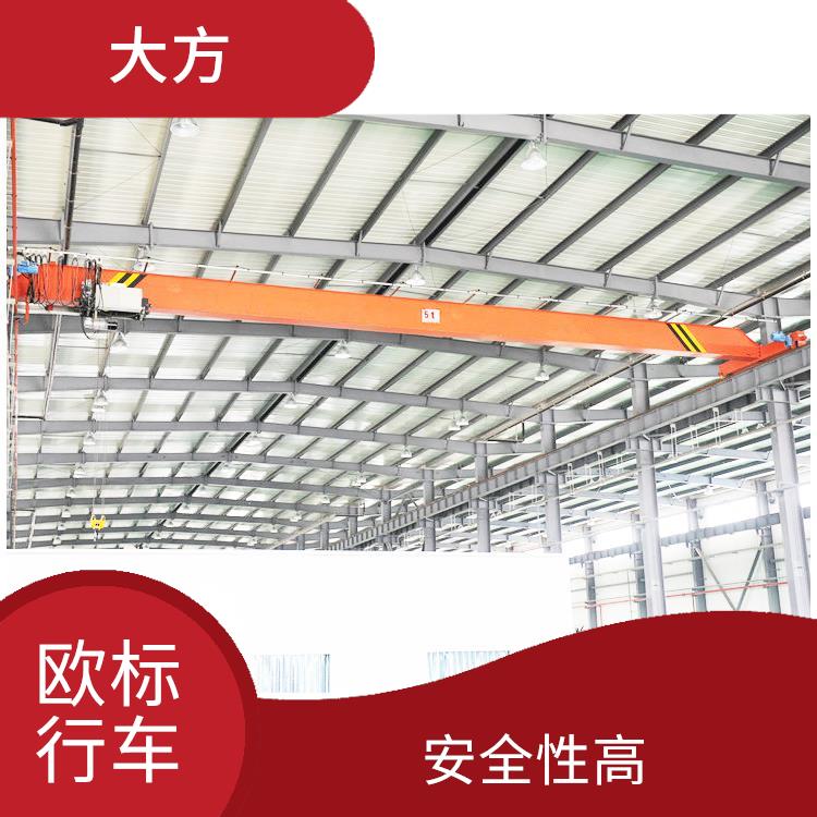 南陽歐標(biāo)行車 安全性高 安裝方便