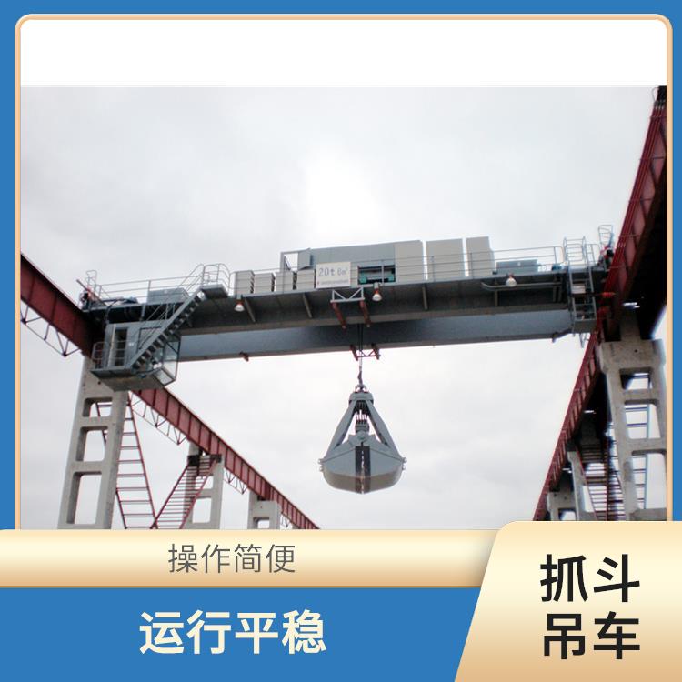 漯河抓斗雙梁起重機(jī)廠家 承載能力強(qiáng) 操作簡(jiǎn)便