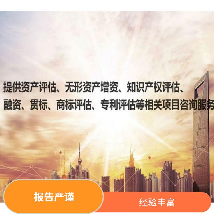 自贡加油站资产评估 全程标准化操作 多年评估经验