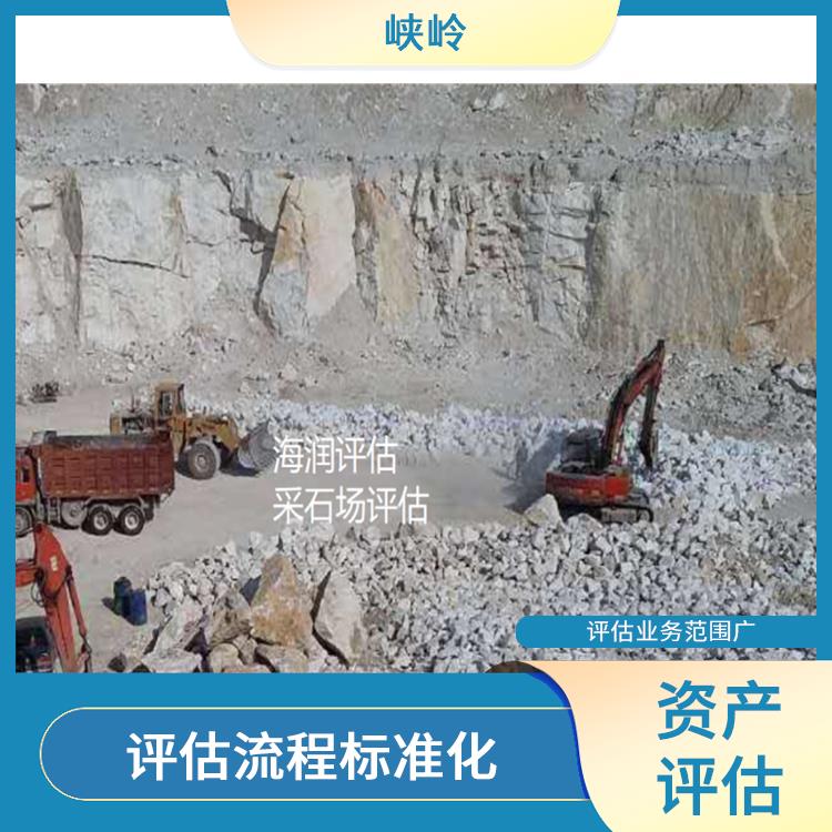 四川消防设备资产评估公司 一对一服务 可靠性较高