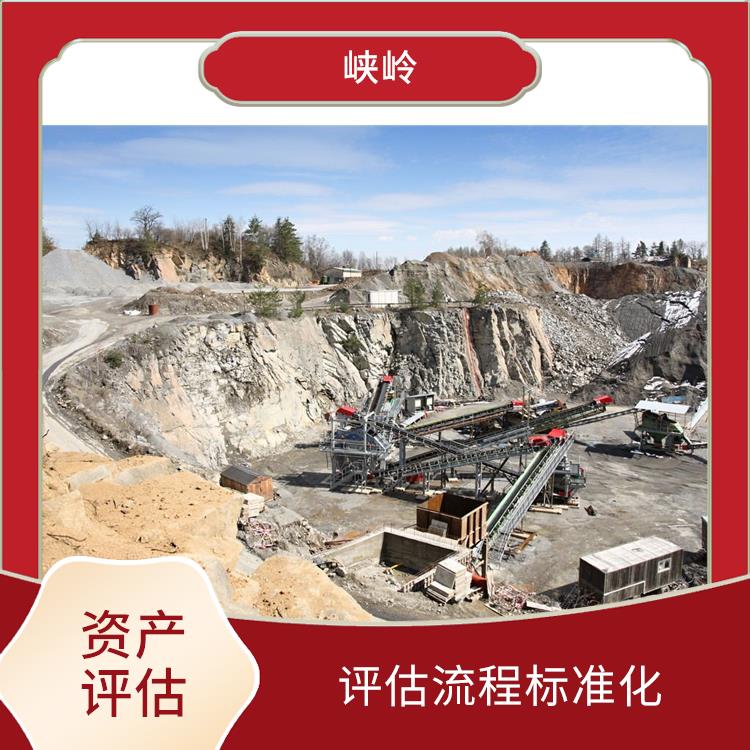 四川消防设备资产评估公司 一对一服务 可靠性较高