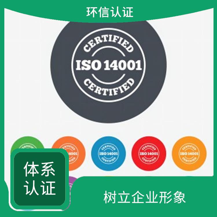 iso14001是什么 树立企业形象 提高员工意识和参与度