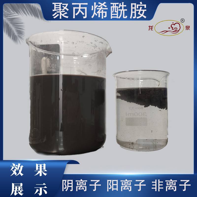 非离子絮凝剂 泥浆分离剂 效果好节省成本 龙泉材料
