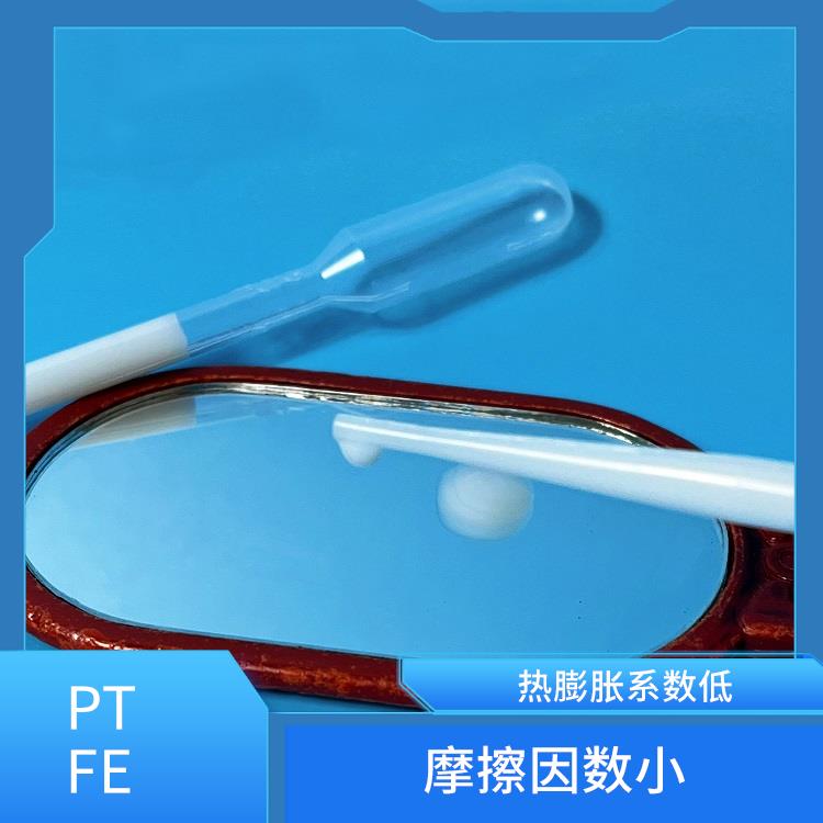 聚四氟乙烯分散液 摩擦因数小 热膨胀系数低