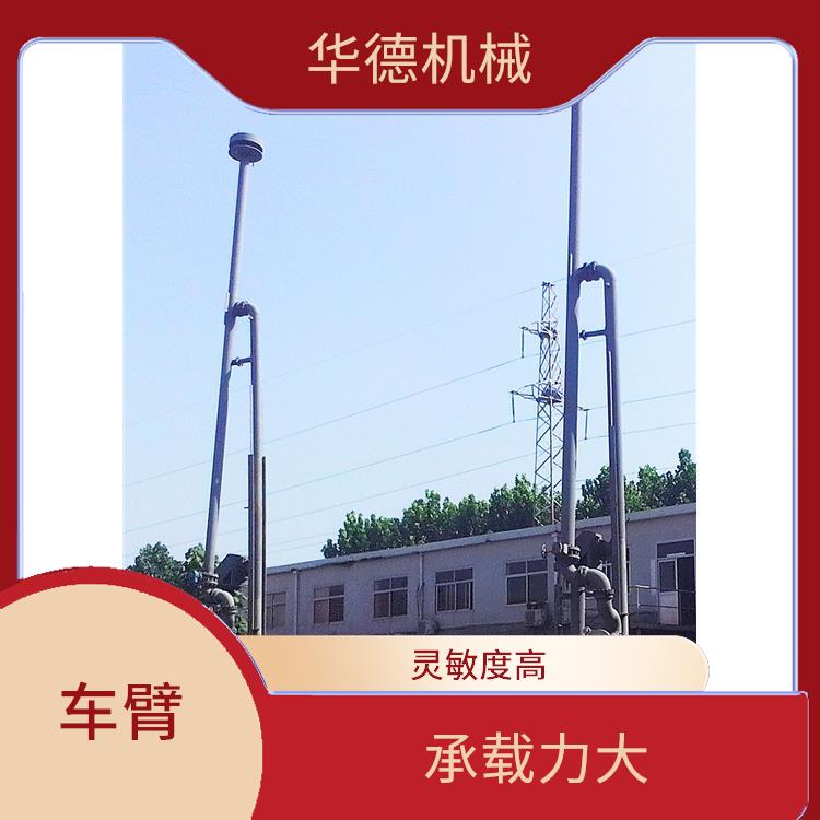 低温装卸臂 占用空间小 装卸便利 操作简单